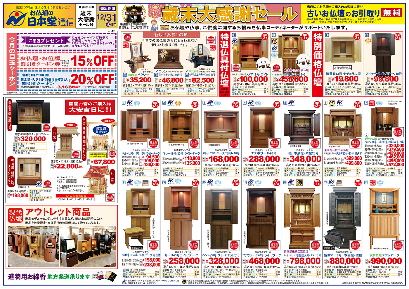 【広告】多摩版