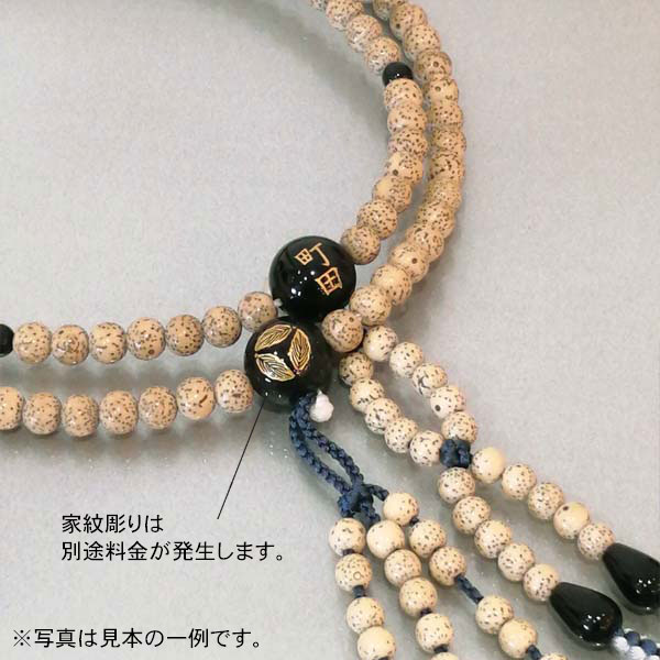 公式】お仏壇の日本堂：念珠(数珠)【文字彫】女性用本連念珠 お