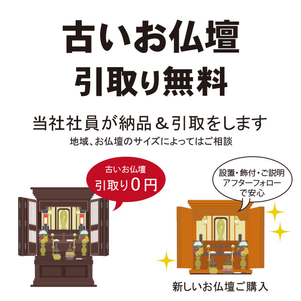 公式】お仏壇の日本堂： お仏壇・仏具・神具の専門販売店