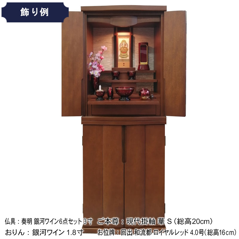 御仏壇　アンティーク家具　お値下げしました bt-00294-rb-00.jpg