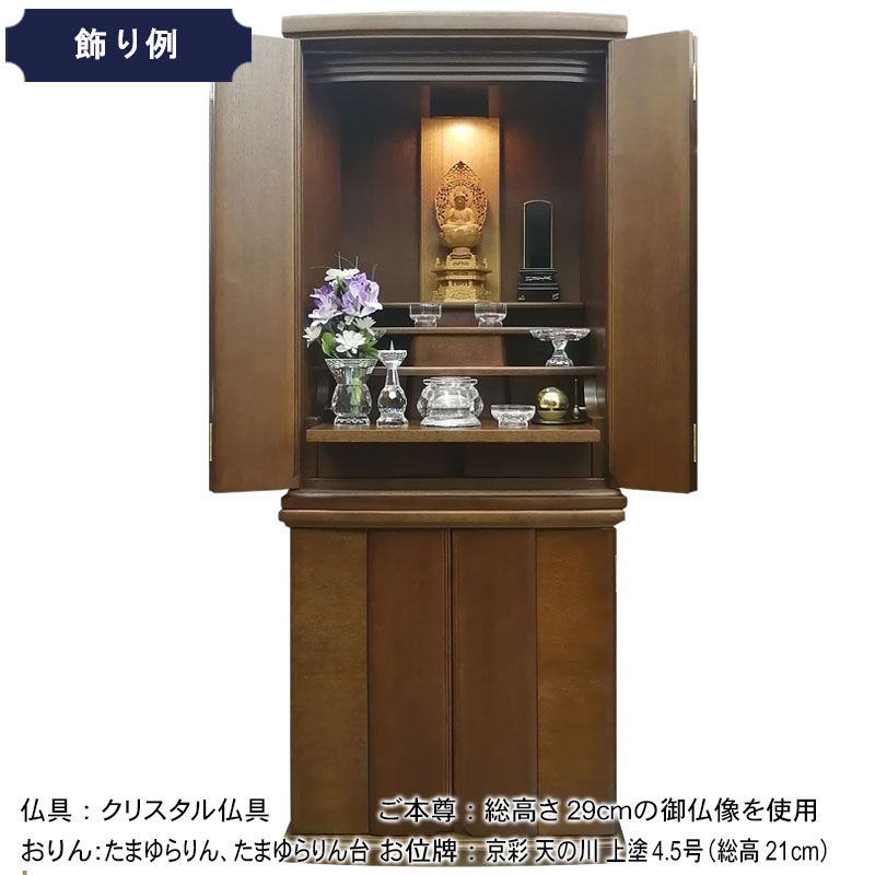 公式】お仏壇の日本堂:4/30まで特価:「SEタモ ダーク」46号 公式】お仏壇の日本堂:4/30まで特価:「SEタモ ダーク」46号