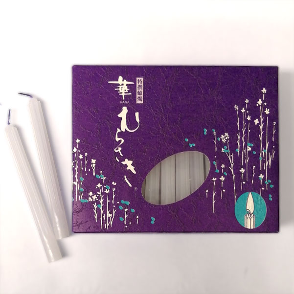 「華むらさき　1号」仏具 ろうそく ローソク