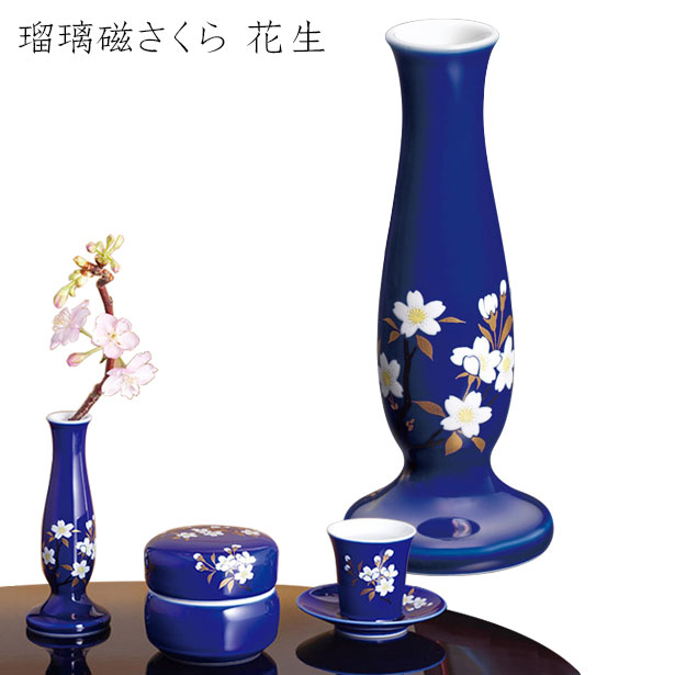 ミニ骨つぼ 手元供養 「瑠璃磁さくら 花生」