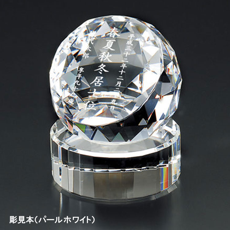 位牌「グローヴ【ガラス位牌】」