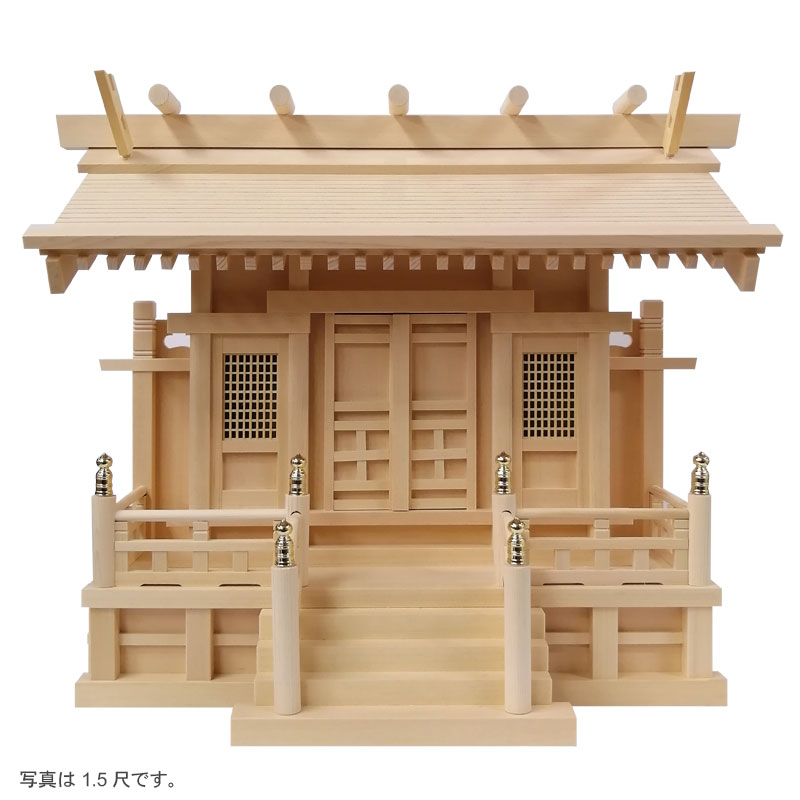 お宮 横通し三社宮 片屋根（神棚）1.5尺