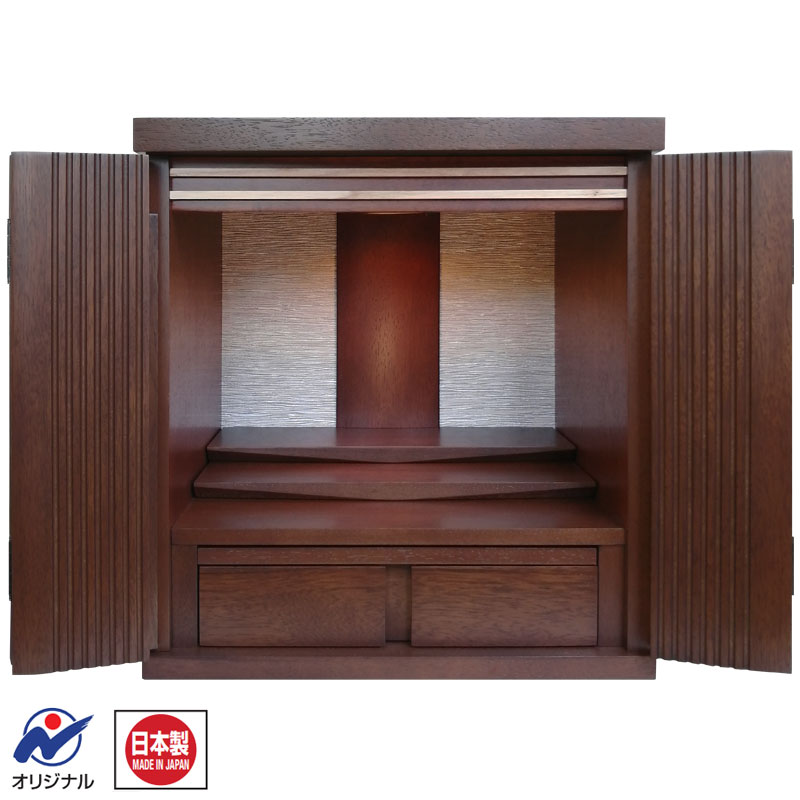 ミニ 仏壇「ED（エディ） ウォールナット」14号 モダン仏壇 コンパクト