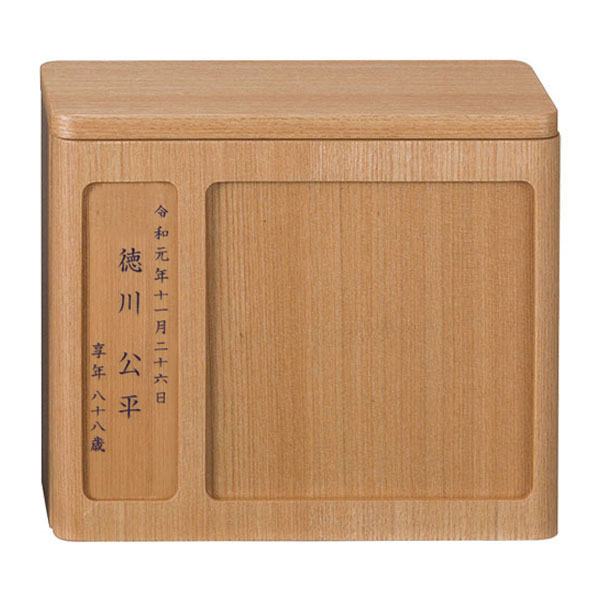 「星粒の箱 アライブ L タモ」 手元供養 遺骨の保管 納骨 粉骨 洗骨