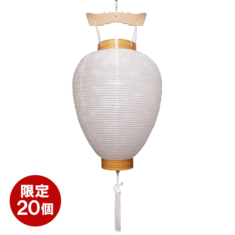 「白紋天 紙台輪 小」新盆 盆提灯 盆ちょうちん