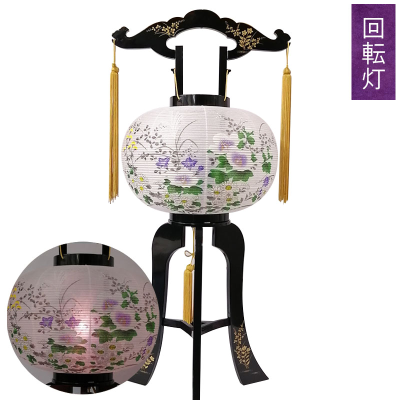 「黒蒔絵芙蓉萩回転 9号」盆提灯 盆ちょうちん