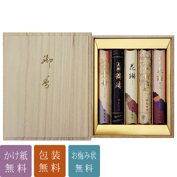 進物線香 お線香 贈答用「花琳 アソート 桐箱短寸5入」喪中御見舞
