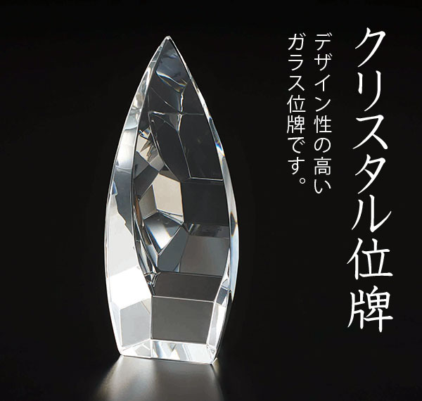 位牌 位牌名入れ お位牌