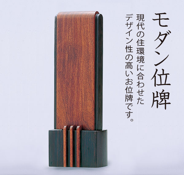 位牌 位牌名入れ お位牌